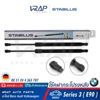 ⭐ BMW ⭐ โช๊คค้ำฝากระโปรง หลัง STABILUS | BM รุ่น Series 3 ( E90 ) | เบอร์ 034249 0320N | OE 51 24 4 365 787 | MADE IN GERMANY | โช้ค ฝาท้าย โช้คค้ำฝากระโปรงหลัง โช้คฝากระโปรง