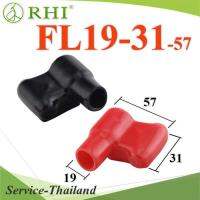 FL19-31-57 ยางหุ้มขั้วต่อแบตเตอรี่ LB-RR สายไฟโตนอก 19mm. แพคคู่ สีแดง-ดำ รุ่น RHI-FL19-31-57