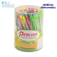 ( Promotion+++) คุ้มที่สุด PENCOM ปากกาหมึกน้ำมันเพ็นคอมพ์ รุ่นOG04 หัว 0.5 มม. หมึกสีน้ำเงิน (50ด้าม/กระป๋อง) ราคาดี ปากกา เมจิก ปากกา ไฮ ไล ท์ ปากกาหมึกซึม ปากกา ไวท์ บอร์ด