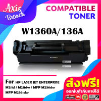 AXIS BRANCH ตลับเลเซอร์หมึกเทียบเท่า W1360A/W1360/1360A/1360/136A สำหรับรุ่น MFP M236sdw/M236sdn/M236d/M211d/M211dw