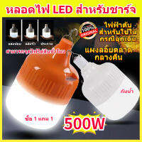 ?ปกป้องดวงตาของคุณ?หลอดไฟประหยัดพลังงาน ไฟชาร์จ แขวนไฟ LED ตั้งแคมป์กันน้ํา แผงลอยตลาดกลางคืน ค่าไฟฟ้าต่ํา ไฟชาร์จ USB 100W 150W 200w ไฟฉุกเฉิน