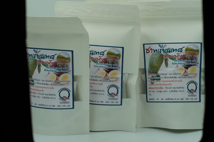 ชาทุเรียนเทศ-สินค้าคุณภาพ-ราคาไม่แพง-ชาทุเรียนเทศอบแห้ง-ทุเรียนเทศ-organic-tea-สินค้าออแกร์นิค-ผลิตภัณฑ์คุณภาพ-รับรองโดยกรมวิชาการเกษตร-graviola-soursop-tea-ชาทุเรียนเทศเหมาะกับผู้มีปัญหาเรื่องมะเร็ง-