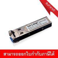 1000Base-BX WDM Bi-Directional SFP Module TL-SM321B