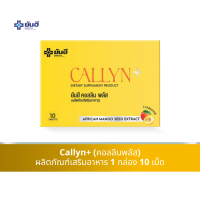 ?ส่งฟรี Yanhee Callyn Plus ยันฮี คอลลิน พลัส