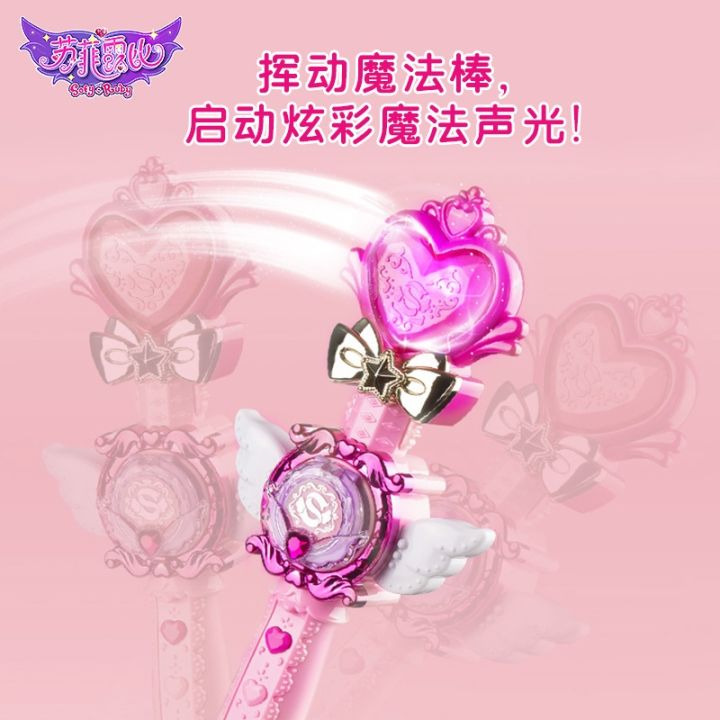 cod-buy-qiku-lighting-gem-wand-song-transformation-sound-effect-lines