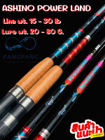 คันหน้าดิน Ashino Power Land คันสปินนิ่ง 2 ท่อน ด้ามก๊อก Line wt. 15 - 30 lb  Lure wt. 20 - 80 G. เนื้อคัน FIBER-EGLASS ขนาด 6-110 ฟุต