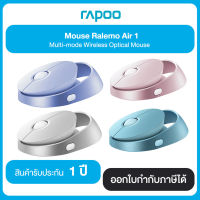 Rapoo Ralemo Air 1 Fully adjustable 1,600 DPI sensor ประกัน 1 ปี