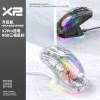 Attack Shark X2PRO โปร่งใสสามโหมดการชาร์จไร้สายหน้าจอ Power Mouse RGB Bluetooth ไร้สายแบบมีสาย