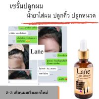 ?สินค้าขายดี?  เซรั่มยาปลูกผม น้ำยาปลูกผม ยาปลูกผม ปลูกคิ้ว ปลูกหนวด น้ำยาใส่ผม โลชั่นปลูกผม  ปลูกไรผม (X1ขวด)