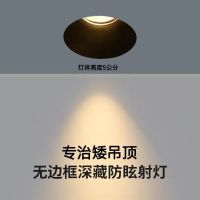 ☄✷▪  move light toning ultra-thin no border lamps embedded hidden anti-dazzle COB unowned