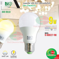 Bio Energys ไฟ LED หลอดไฟ LED ขั้ว E27 9วัตต์ แสงวอร์มไวท์ [ **1ดวง ] ไบโอ เอนเนอร์จีส์ หลอดไฟแอลอีดี