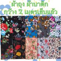 XNWIV ? พร้อมส่ง!!? ผ้าถุง ผ้าถุง 2เมตร ผ้าถุงเย็บแล้ว ผ้าถุงสำเร็จรูป ผ้าปาเต๊ะ ผ้าปาเต๊ะตัดชุด ราคาส่ง ลายสวย?