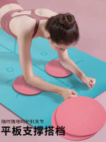 2ชิ้นฟิตเนสและการออกกำลังกาย Pad Belly Wheel Pad Circular Yoga Pad ในร่ม Flat Support Pad TPE เข่าและข้อศอก Balance Pad