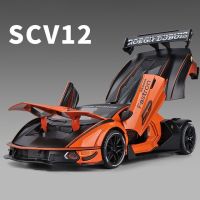 ล้อสำหรับเด็กยกหางร้อนทำจากโมเดลรถยนต์สปอร์ตอัลลอย Scv12 Lambos 1:24ซุปเปอร์เรซซี่งเสียงหล่อจากอัลลอยด์