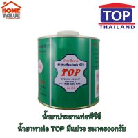 กาวทาท่อ กาวติดท่อ น้ำยาประสานท่อพีวีซี  น้ำยาทาท่อ TOP (ท็อป) มีแปรงในตัว ขนาด500กรัม