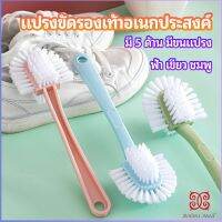 Boloni แปรงขัดรองเท้า อเนกประสงค์ แปรงทำความสะอาดรองเท้า  Versatile shoe brush