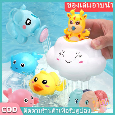 【select_sea】ของเล่นลอยน้ำ ของเล่นอาบน้ำ ของเล่นเต่าว่ายน้ำ ยน้ำของเล่นอาบน้ำ🚀 Will Rain Clouds