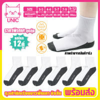 ?student socks ?ถุงเท้านักเรียนข้อสั้นสีขาวพื้นเทา ผ้าหนา นุ่ม ใส่สบาย รับรองคุณภาพดี (แพ็ค12คู่ )ขายดีมาก ?