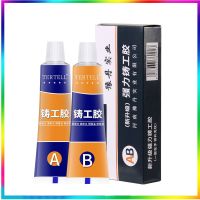 Strong Caster Glue Stainless Steel Aluminum Alloy Metal Repair Radiator Water Tank Strong High Temperature Resistant AB Glue