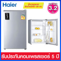 Haier ตู้เย็น MiniBar ความจุ 3.3 คิว ชั้นวางกระจกและสลับประตูซ้ายขวาได้ รุ่น HR-90S(สีเงิน)