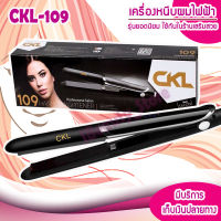 เครื่องหนีบผม CKL 109 ที่หนีบผม เครื่องรีดผม ที่ม้วนผม หนีบผม เครื่องหนีบผมตรง เครื่องทำผม ลอนผม ที่ดัดผม เครื่องดัดผม มินิ ไฟฟ้า CKL 109