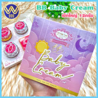 ครีมบีบีเบบี้ BB BABY CREAM ครีมหน้าใส ไร้สิว ชุดครีม12กรัม