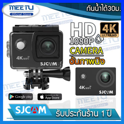 【🌈❗️รุ่น SJ4000 Air 100%แบรนด์แท้ 🌈❗️】กล้องกันน้ำ SJCAM 2.0" 4K HD เลนส์มุมกว้าง พร้อมระบบกันสั่นwifiกล้องวิดิโอ กล้องติดหมวกกันน็อค กล้องโกโปร Action Sport Cam