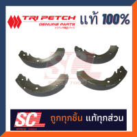 แท้ เบิกศูนย์ TRIPETCH ISUZU ก้ามเบรคหลัง-ผ้าเบรคหลัง ALLNEW ปี 2012-2019 ยกสูง- 4X4 รหัสสินค้า : 5-87832257-T