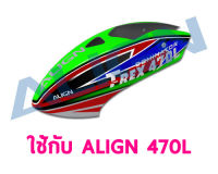 อะไหล่ฮอ คานูปี้ 470L Painted Canopy HC4706 Align Canopy อุปกรณ์เฮลิคอปเตอร์ บังคับ Rc