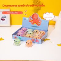 Game Life Store [COD] Glow Octopus Squeeze Toy ปลาหมึกยืด ปลาหมึกเรืองแสง ปลาหมึกเรืองแสงเรืองแสงปักเป้าราคาถูกของเล่นเด็ก ของเล่นบรรเทาความเครียด ของเล่นบีบของเล่นยืด