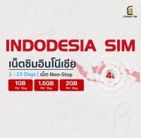 Indonesia Internet Travel SIM ซิมอินเตอร์เน็ตท่องเที่ยวประเทศอินโดนีเซีย ความเร็ว4G วันละ 1GB แพ็คเกจ 1 ถึง 15 วัน
