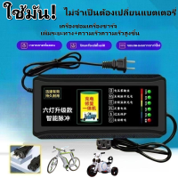 เครื่องชาร์จแบตเตอ48V20AHชาร์จแบตเต็มตัดเองอัตโนมัติ เหมาะสำหรับชาร์จแบตเตอรี่รถไฟฟ้า กิจกรรมการซ่อมแบตเตอรี่รถยนต์ไฟฟ้าอัจฉริยะพลังงานอัตโนมัติปิดการซ่อมแซมพัลส์สากลที่ใช้งานได้