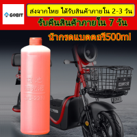 500ml น้ำยาฟื้นฟูแบตเตอรี่  น้ำกรดแบตตอรี่ ฟื้นฟูแบตเตอรี 500ml น้ำยาฟื้นฟูแบต น้ำยาฝื้นฟูแบต น้ำยาเติมแบตรี น้ำกลดเติมแบต