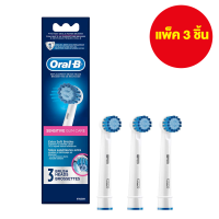 Oral-B Sensitive Gum Care (แพ็ค 3 ชิ้น) หัวแปรงสีฟันไฟฟ้า ของแท้ สำหรับ Oral-B