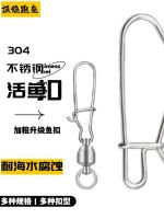 Luya Live Fish Buckle Lock Stainless Steel Hanging Diy Accessories Sharpened Hook Tip Micro-Object Control