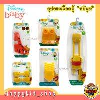 **อุปกรณ์ล็อคตู้** Disney Baby Grace kids เกรซคิดส์ ที่ล็อคตู้ ที่ล็อคประตู ซิลิโคนกันมุมโต๊ะที่กั้นประตู กันประตูหนีบ