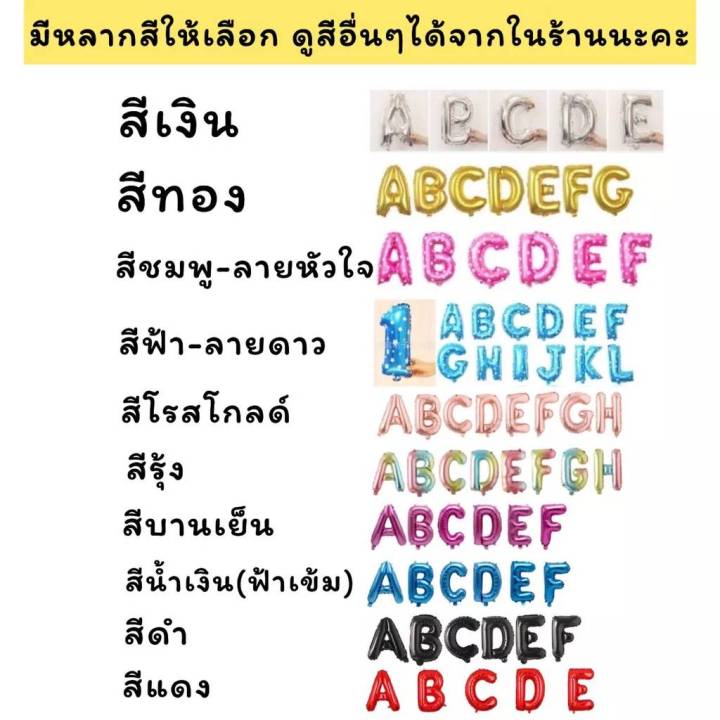 ลูกโป่งฟอยล์ตัวอักษรa-z-สีบานเย็น-ขนาด-16-นิ้ว