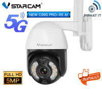 (ของแท้)VSTARCAM C99S PRO-X5 AI รุ่นใหม่ล่าสุด (ซูม 5เท่า) ชัด 5ล้านพิกเซล มี AI กลางคืนภาพสี