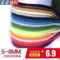 [COD] hand-woven eight-strand colored pocket trouser belt thread bundle bracelet 10 meters