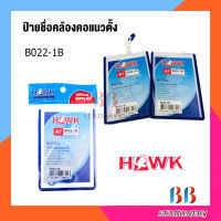 (แพ็ค 5/10/15 ชิ้น)ป้ายชื่อคล้องคอแนวตั้งพร้อมสาย สำหรับ องค์กร สีน้ำเงิน Hawk A7 B022-1B