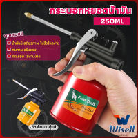 Wisell กระบอกหยอดน้ำมัน ปากยาว 250ml  Lubricant Spray Can