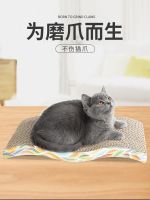 [COD] Deformed cat scratch board claw corrugated paper pad toys grinder litter supplies