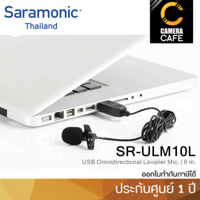 Saramonic SR-ULM10L |6m. USB-A Port Microphone for Windows &amp; Mac ประกันศูนย์ 1 ปี