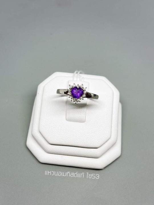 แหวนพลอยแท้-สไตล์-office-jewelry-แหวนพลอยอเมทิสต์เจียรทรงหัวใจ-เนื้อสวย-ล้อมเพชร-cz-เรือนเงินแท้-925-ไซส์-53
