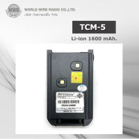 TC.COM แบตเตอรี่วิทยุสื่อสาร-แท้ สำหรับ TCM-5 (1,600 mAh) "รับใบกำกับภาษีแจ้งข้อมูลในแชท"