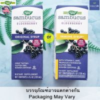 อัลเดอร์เบอร์รี่ Original Sambucus, Standardized Elderberry 120 mL - Natures Way วิตามินสกัดผลไม้  รสอร่อย