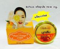 ▶️Belleza ครีมมุกส้ม15g. [มั่นใจได้ เกินคุ้มสินค้ามาใหม่]