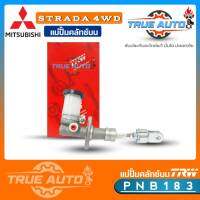 TRW แม่ปั๊มคลัทช์ บน สตาด้า4x4 Mitsubishi Strada 4WD 5/8 แม่ปั๊มครัชบน สตาด้า4x4 Mitsubishi Strada 4WD รหัส PNB183