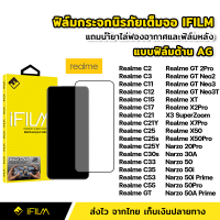 iFilm ฟิล์มกระจกนิรภัย Realme แบบด้าน เต็มจอ เต็มกาว 9H ของ Realme C21Y C25 C25Y C30s C33 C35 C53 C55 X7Pro X50 Pro GT 2Pro Neo2 Neo3T Narzo 50 50i Prime 50Pro 50A Prime ฟิล์มด้าน AG ลดรอยนิ้วมือ