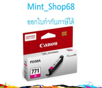 Canon CLI-771 M หมึกอิงค์เจ็ท สีแดงอมม่วง ของแท้